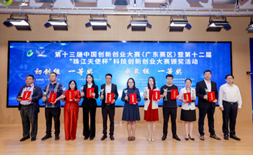 埃力生獲第十三屆中國創新創業大賽（廣東賽區）總決賽一等獎并進入中國創新創業大賽新材料全國賽決賽獲優秀企業獎